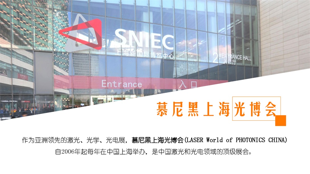 3月14-16日，上海新國(guó)際博覽中心W3館3102，華工激光期待與您再遇見(jiàn)~