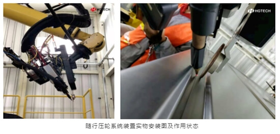 技術(shù)干貨 | “隨行”應(yīng)變，壓輪系統(tǒng)裝置助力激光焊接高效生產(chǎn)線(xiàn)再提速