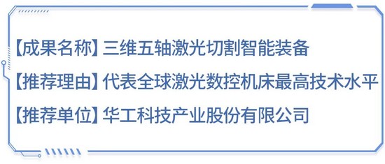 “十四五”硬核成果丨突破國(guó)外技術(shù)壁壘！關(guān)鍵核心部件實(shí)現(xiàn)100%自主可控
