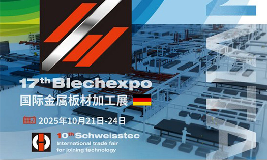 邀請(qǐng)函 | 華工激光邀您共赴2025國(guó)際金屬板材加工展