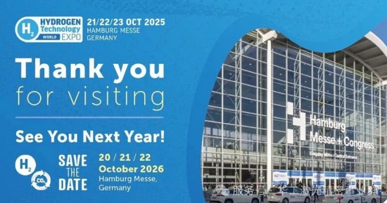 閃耀2025德國漢堡氫能展，華工激光共建全球“氫密”朋友圈